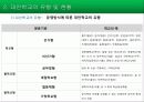 대안학교 11페이지