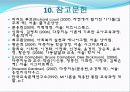 자연 친화 지능에 대한 탐구 18페이지