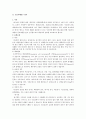사례연구 Esphageal ca 2페이지