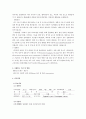 사례연구 Esphageal ca 5페이지