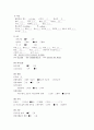 OS case Humerus shaft fracture 7페이지