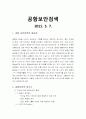 공항보안검색 1페이지