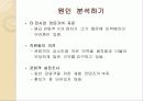 성공 경영 5페이지