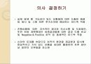 성공 경영 7페이지