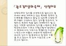 광주김치문화축제 3페이지