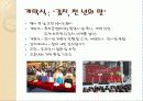 광주김치문화축제 5페이지