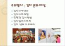 광주김치문화축제 7페이지