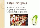 광주김치문화축제 8페이지