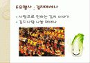 광주김치문화축제 9페이지