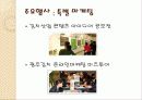 광주김치문화축제 11페이지
