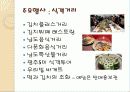 광주김치문화축제 13페이지