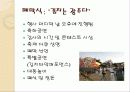광주김치문화축제 14페이지