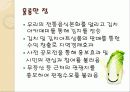 광주김치문화축제 16페이지