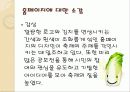 광주김치문화축제 18페이지