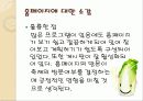 광주김치문화축제 19페이지