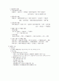 공항운송업무와 인천국제공항의 경쟁력 5페이지