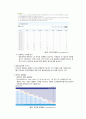 공항운송업무와 인천국제공항의 경쟁력 7페이지