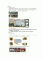 공항운송업무와 인천국제공항의 경쟁력 8페이지