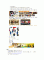 공항운송업무와 인천국제공항의 경쟁력 9페이지