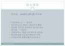 세계문화유산답사-수원성 3페이지