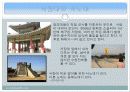 세계문화유산답사-수원성 11페이지