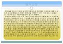 세계문화유산답사-수원성 15페이지