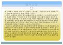 세계문화유산답사-수원성 16페이지