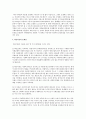 사회복지정책관련 이론 중 확산이론에 대해 논하시오 2페이지