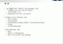 Wireless 기술을 사용하는 최신 IT 트렌드 2페이지