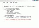 Wireless 기술을 사용하는 최신 IT 트렌드 13페이지
