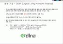 Wireless 기술을 사용하는 최신 IT 트렌드 15페이지