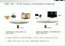 Wireless 기술을 사용하는 최신 IT 트렌드 17페이지