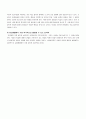 일상생활에서 심리학이 사용되고 있는 사례들 3페이지