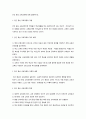 인간 중심 교육과정에 대해 설명하시오 1페이지