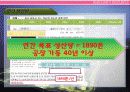 (강추) 희토류 공정 설계 (Rare earth resources) 11페이지