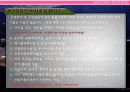 (강추) 희토류 공정 설계 (Rare earth resources) 14페이지
