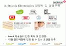 중소기업 유통서비스 경쟁우위 - 보국 전자 (Bokuk Electronics) 11페이지