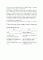 경험 중심 교육과정에 대해 설명하시오 2페이지