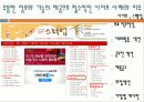(강추) 학과 홈페이지 기획방안 - 인간컴퓨터상호작용 4페이지