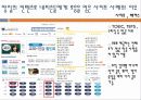 (강추) 학과 홈페이지 기획방안 - 인간컴퓨터상호작용 5페이지