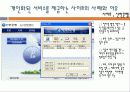 (강추) 학과 홈페이지 기획방안 - 인간컴퓨터상호작용 11페이지