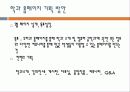 (강추) 학과 홈페이지 기획방안 - 인간컴퓨터상호작용 17페이지