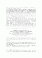 첨성대는 천문대(天文臺)가 아니다. 6페이지