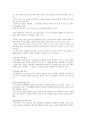 첨성대는 천문대(天文臺)가 아니다. 7페이지