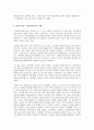 첨성대는 천문대(天文臺)가 아니다. 8페이지
