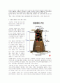 첨성대는 천문대(天文臺)가 아니다. 11페이지