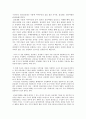첨성대는 천문대(天文臺)가 아니다. 12페이지