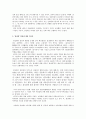 첨성대는 천문대(天文臺)가 아니다. 13페이지