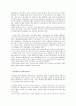 첨성대는 천문대(天文臺)가 아니다. 17페이지