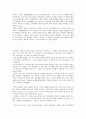 첨성대는 천문대(天文臺)가 아니다. 19페이지